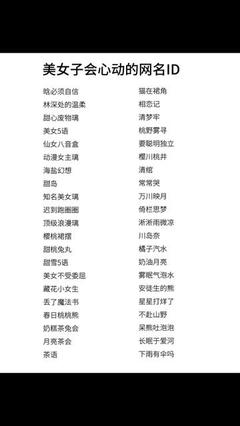 自信的网名