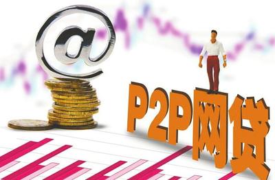 p2p借款