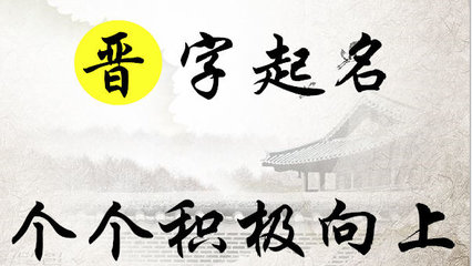 平字取名