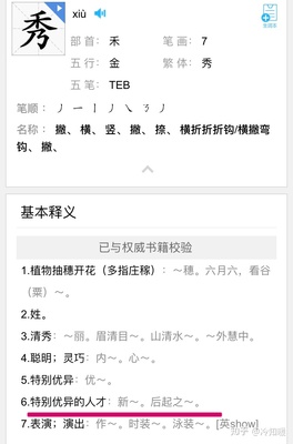 洪字五行