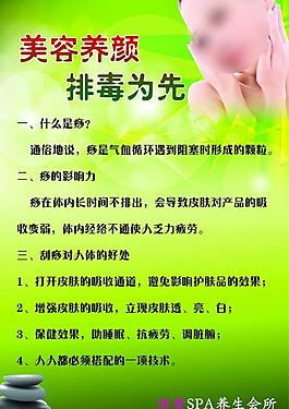 美容养颜什么意思