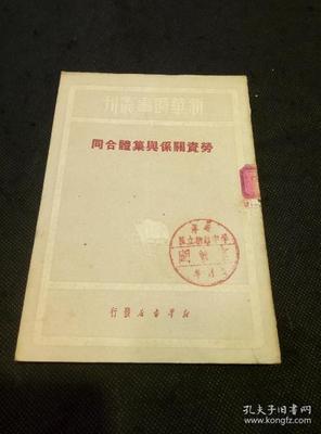上海市集体合同条例