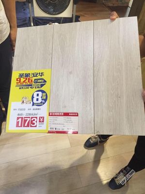 安华地板