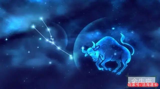 十二星座金牛座