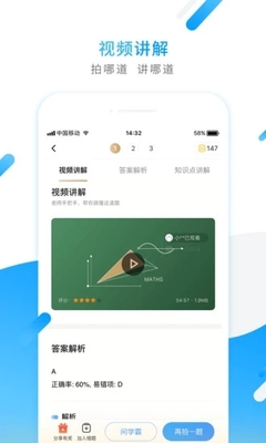 小猿搜题为什么不能拍照片