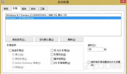 电脑开机引导选项删除