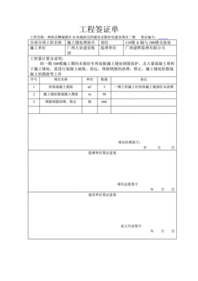 签证和联系单区别