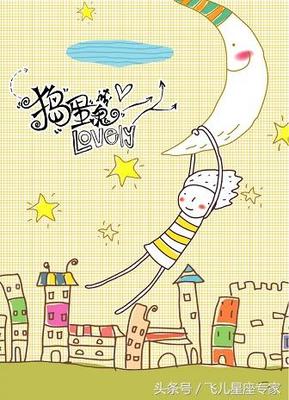什么星座最调皮