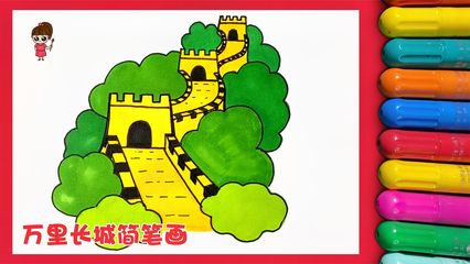 中国建筑的简笔画