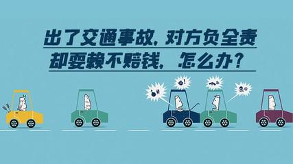 出了交通事故怎么办
