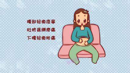 孕妇 肚子疼