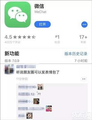 微信怎么设置评论权限