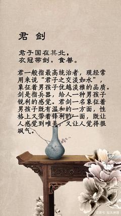 山海经起名