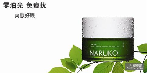茶树痘痘粉刺调理晚安冻膜