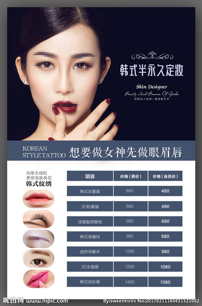 半永久眉毛的价格表