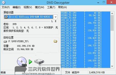 如何把dvd光盘复制到电脑上