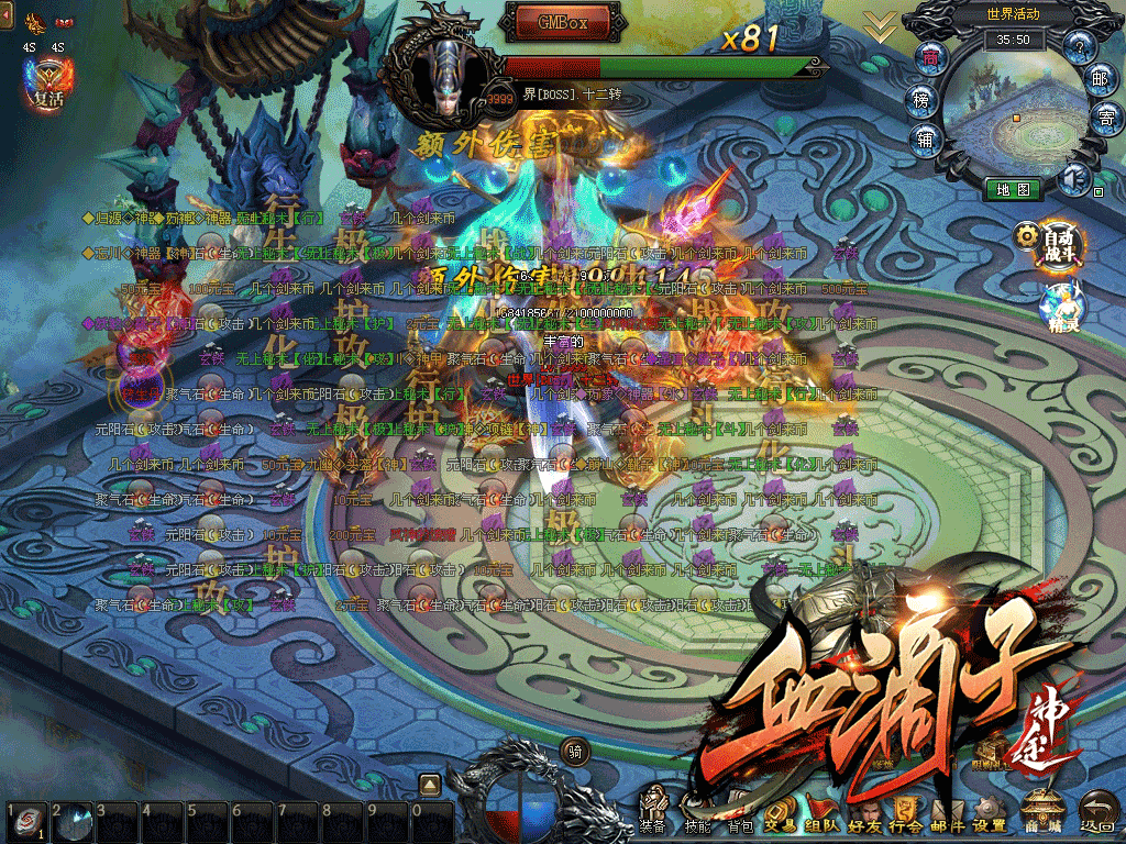 血滴子怎么穿戴