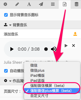 怎么关闭微信视频弹出广告插件