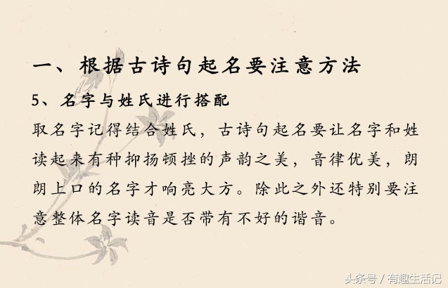 诗句名字大全唯美