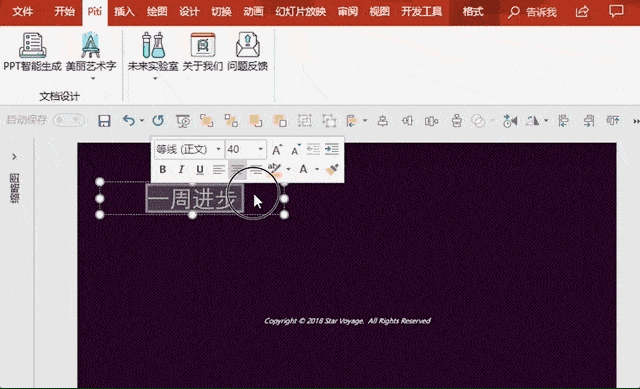 ppt音乐插件下载不了