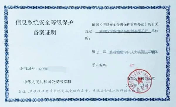 如何有效实施信息系统登记保护备案的详细步骤？