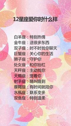 最漂亮的星座