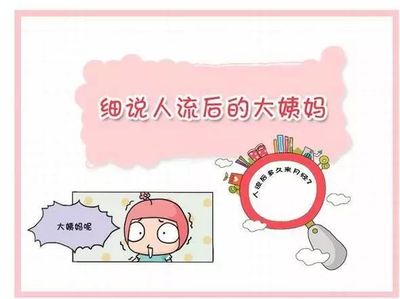 一个月不来月经