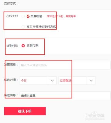 电脑订外卖吗