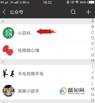 微信公众号取名大全集