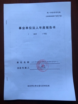 政府是法人吗