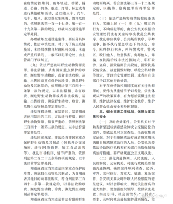刑法三百一十二条