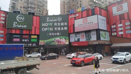 长沙永辉超市