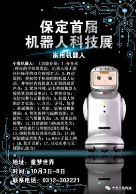 机器的功能