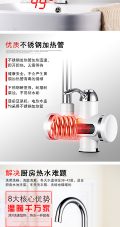 热得快电热水器