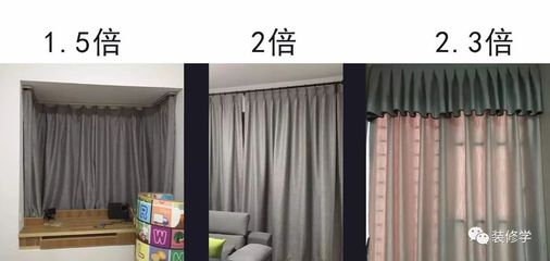 窗帘1.5倍褶效果图