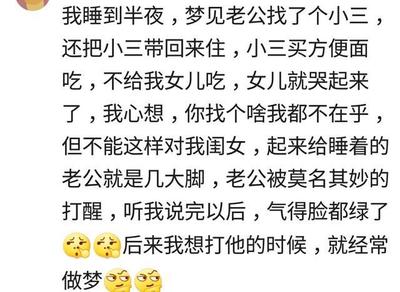 梦见给别人当小三
