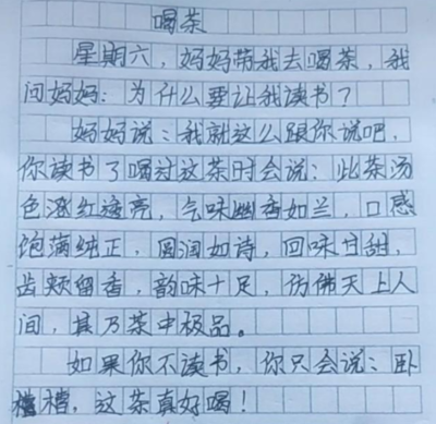 妈妈 请你尊重我作文450字作文怎么写