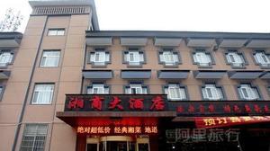 临沂酒店