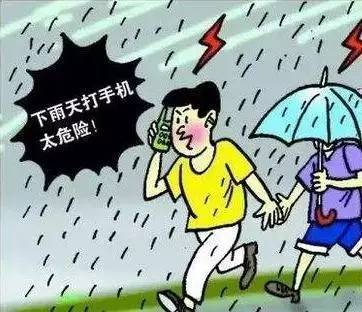 下雨天能玩手机吗