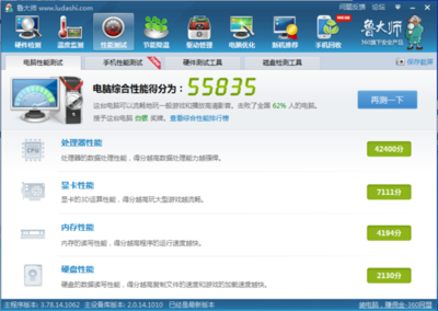 为什么电脑这么卡