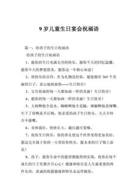 小宝宝生日祝福