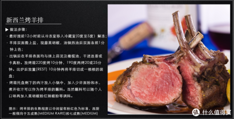 新西兰烤羊排制作方法