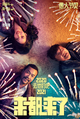 驯鹿游戏124分完整版