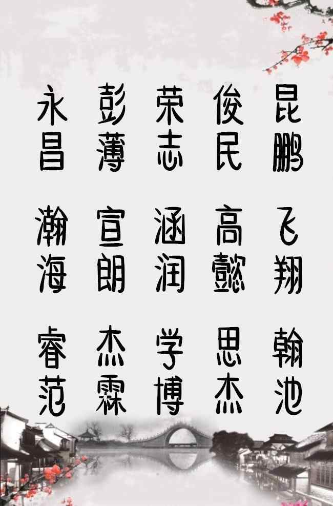 佳在名字中的寓意