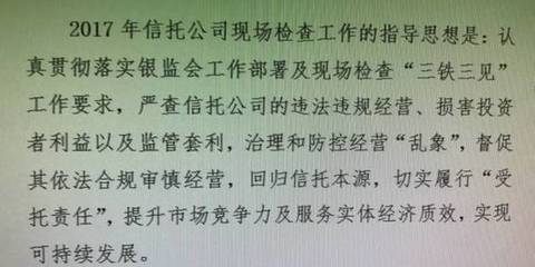 银监会四不当的是什么