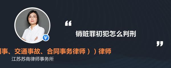 销赃罪怎么判刑