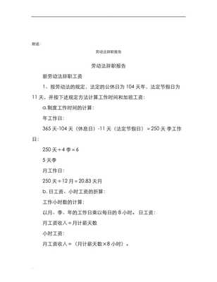 劳动法规定请假制度
