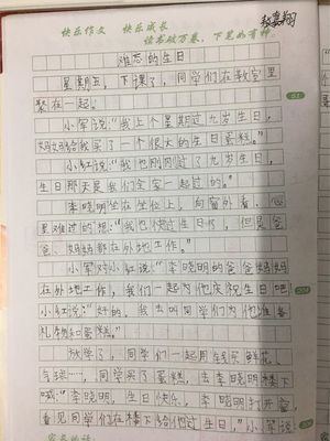 快乐的读书的作文450字作文怎么写