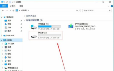 win10合理分区