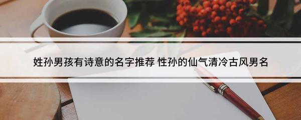与懿字搭配男孩名字